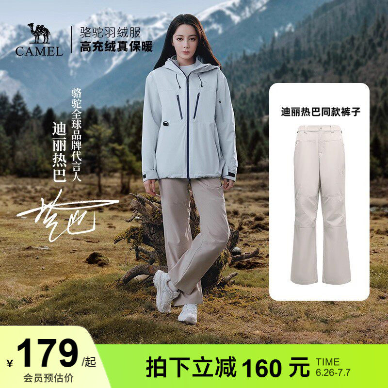 [迪丽热巴同款]骆驼户外软壳裤25新款防风防水拒油污徒步登山裤女
