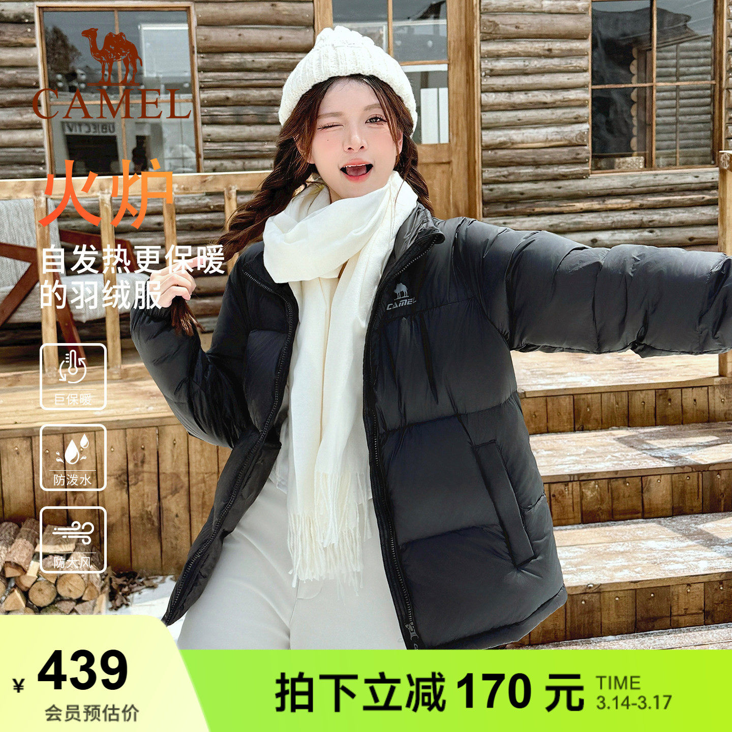 骆驼火炉羽绒服女装短款冬季鸭绒防风连帽加绒保暖运动面包服外套