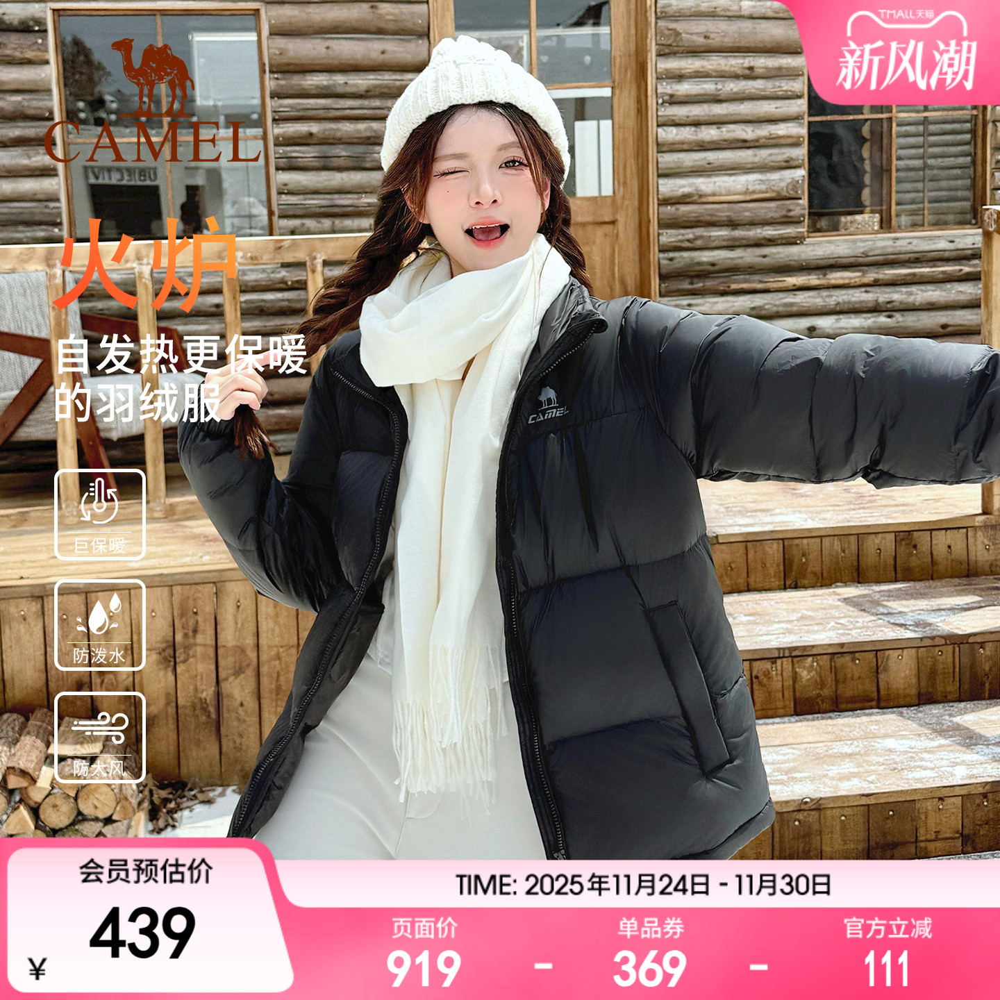 骆驼羽绒服运动2025新款秋冬季男女同款防油防风加厚科技连帽外套