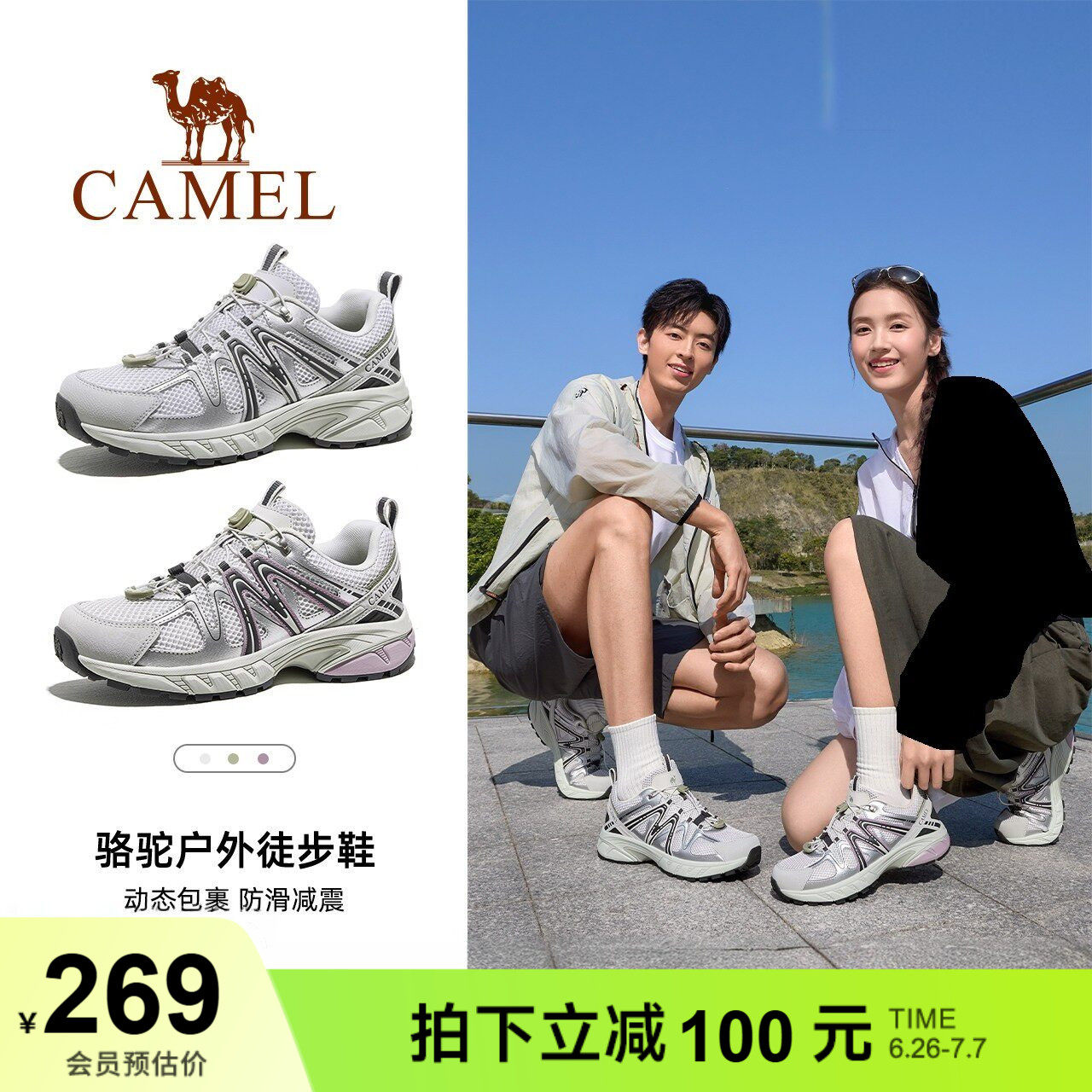 骆驼碳越登山鞋专业徒步鞋女士新款户外防滑透气男越野跑鞋