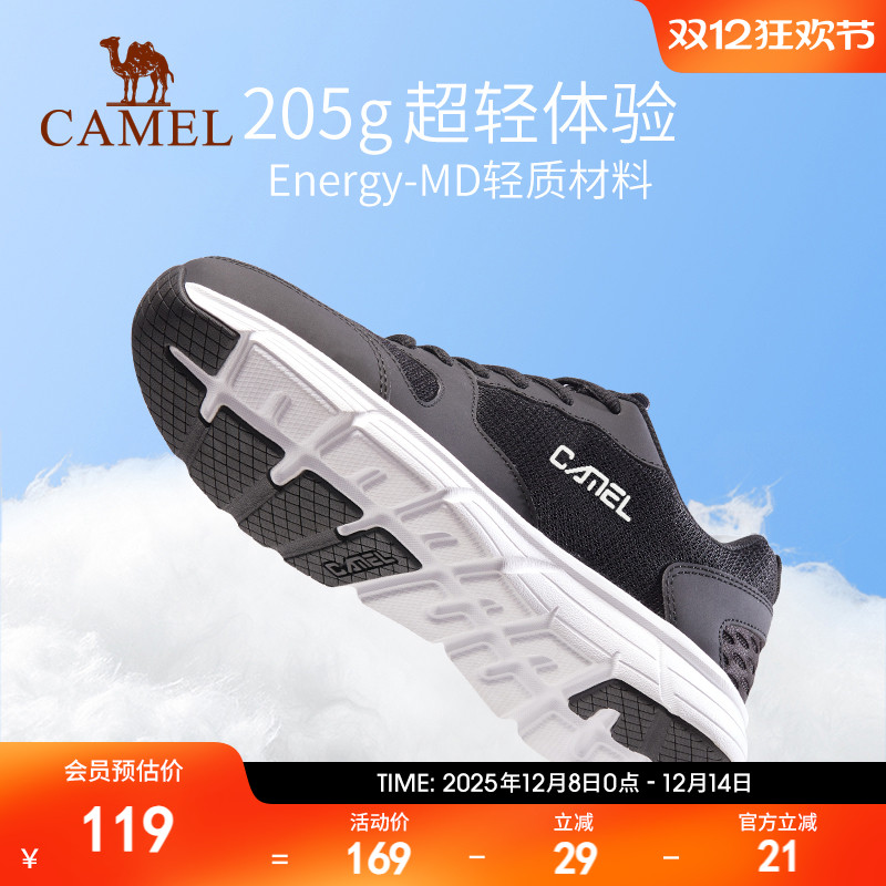 骆驼运动鞋男士2024新款透气网面休闲鞋女学生跳绳轻便减震跑步鞋