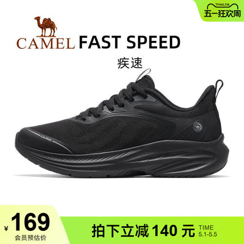 骆驼疾速运动鞋男款2026新款鞋子男鞋休闲鞋透气减震慢跑鞋跑步鞋