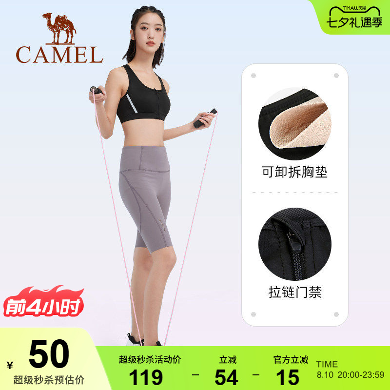 骆驼女士运动内衣跑步聚拢防震