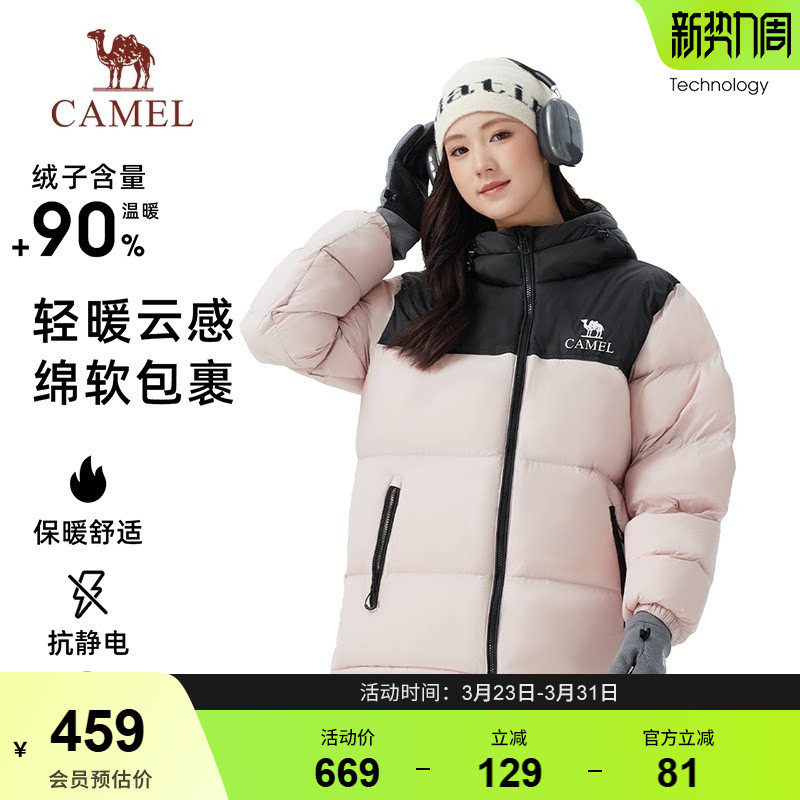 骆驼女装短款羽绒服加厚2025冬新款男女同款防风保暖连帽羽绒外套