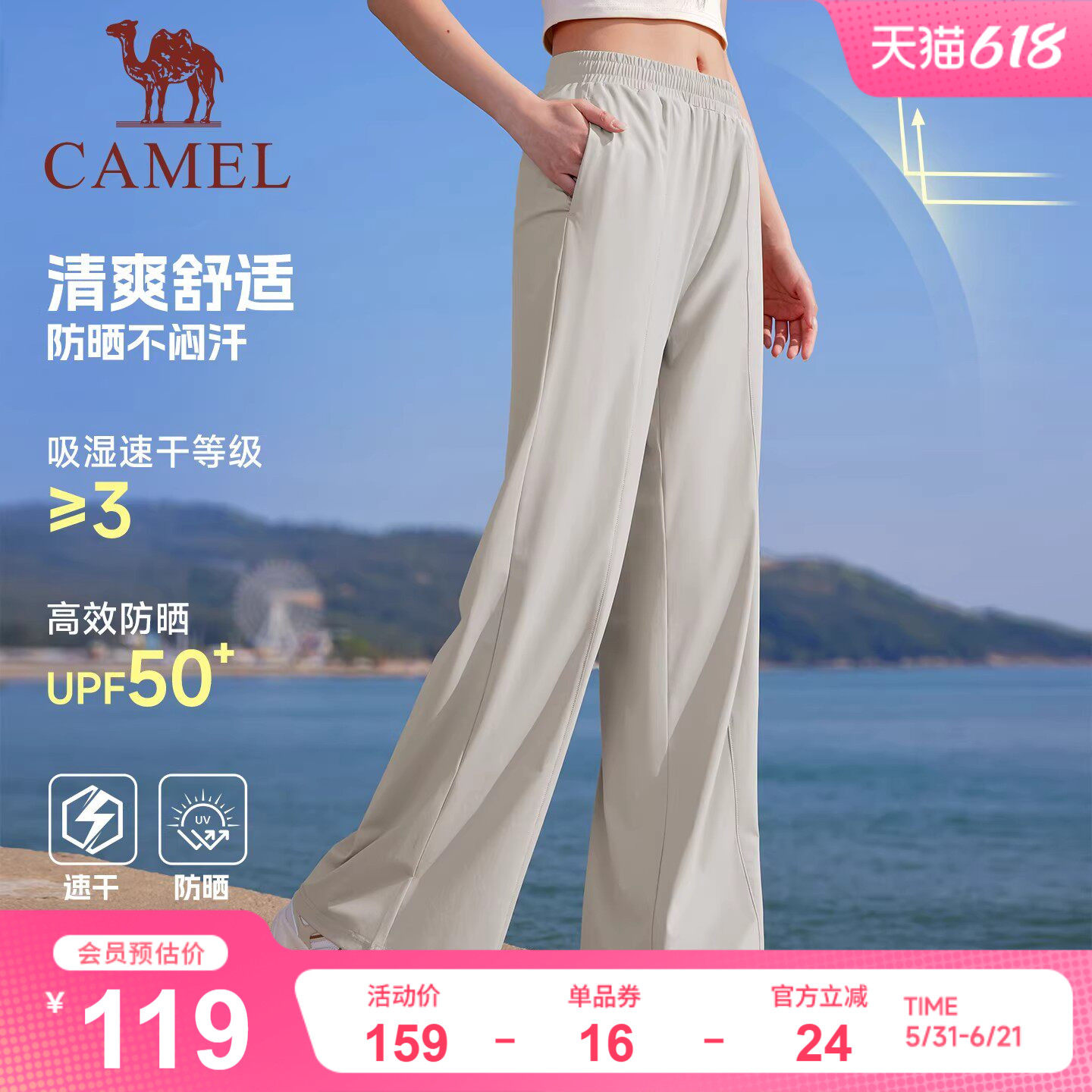 骆驼运动裤女速干防晒阔腿裤2026夏季薄款宽松透气凉感休闲裤