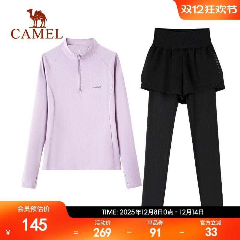 骆驼运动套装春秋新款女速干透气休闲立领上衣瑜伽健身假两件长裤