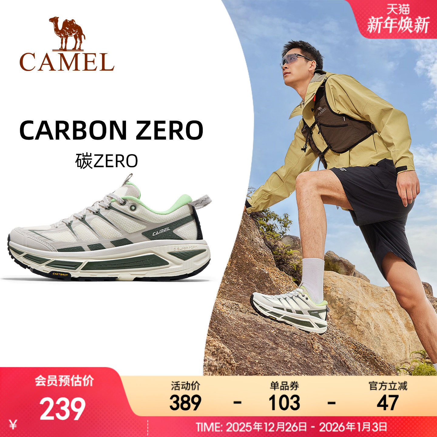 【全地形】骆驼碳zero运动鞋男女轻便透气休闲鞋户外徒步厚底跑鞋