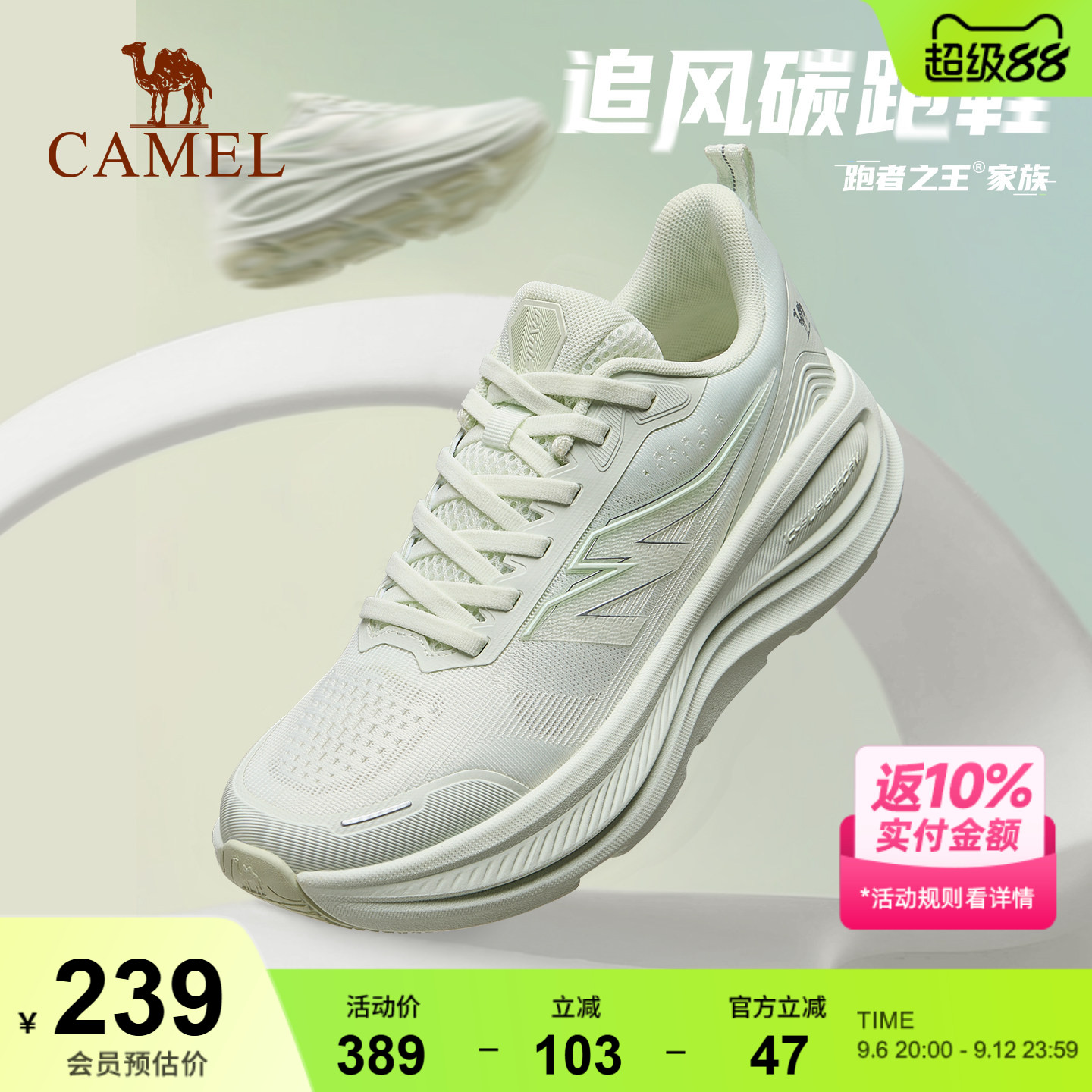 骆驼追风碳板跑鞋软底缓震跑步鞋耐磨网面透气时尚百搭运动鞋女