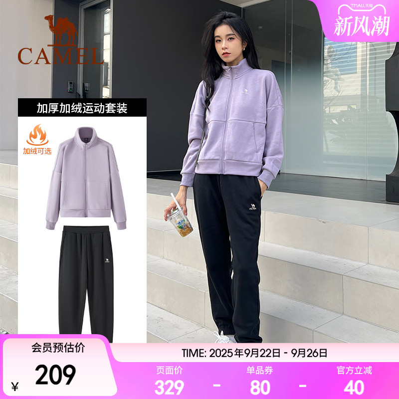 骆驼运动套装女2025新款秋冬季加绒立领休闲长裤保暖舒适加绒卫衣