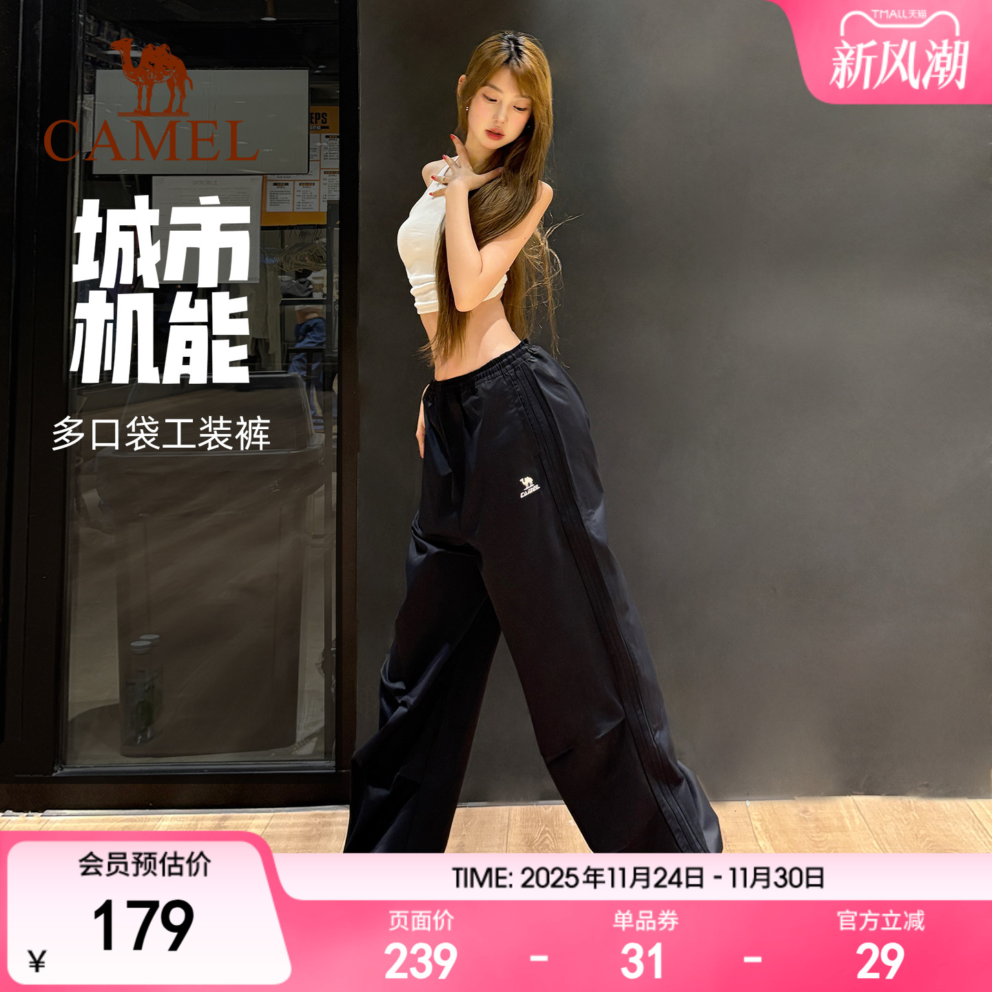 骆驼运动长裤梭织女工装裤百搭