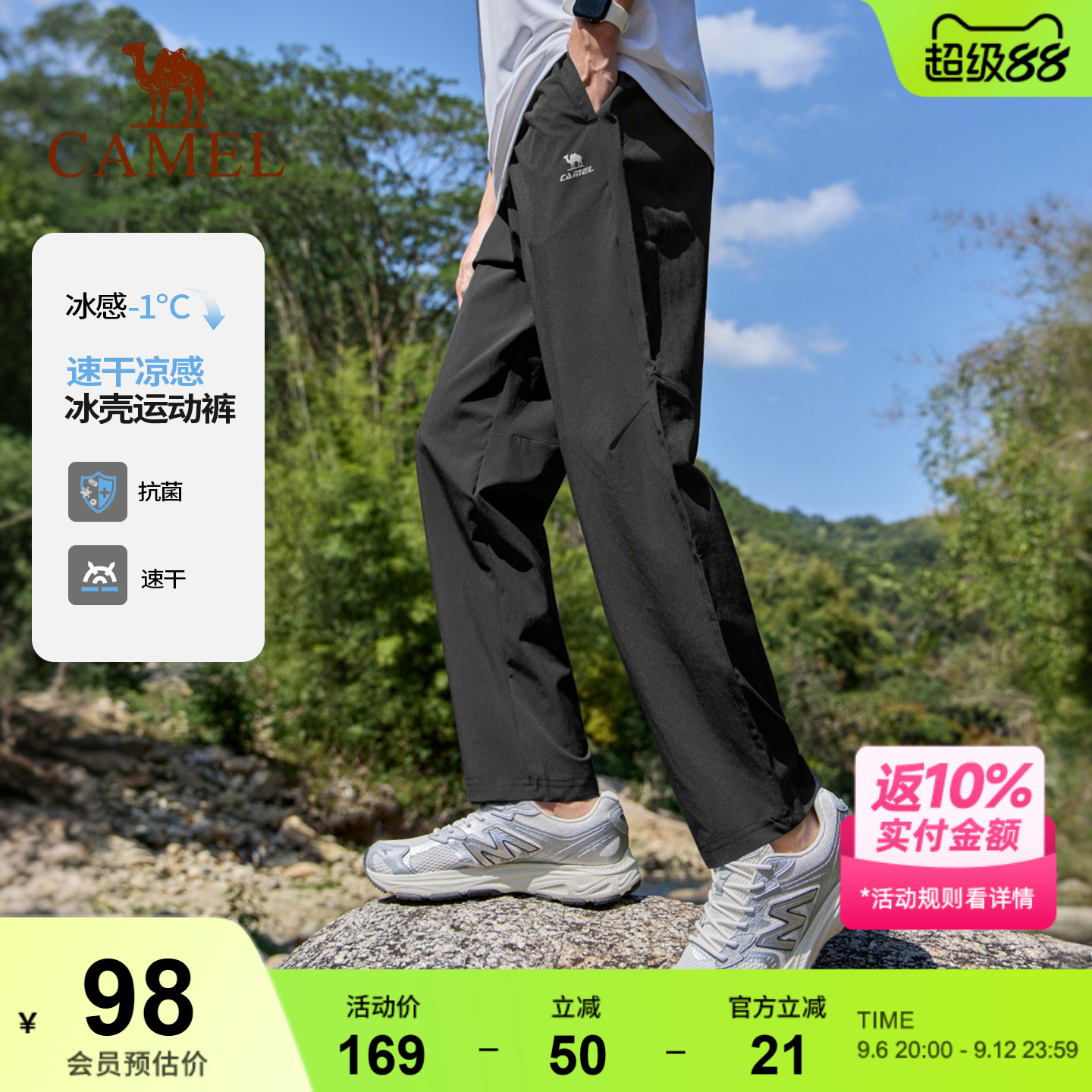 骆驼运动裤男裤夏季健身跑步裤子直筒凉感透气速干裤冰感运动长裤
