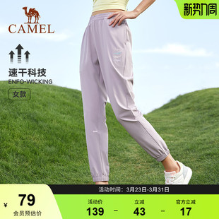 梭织透气束脚休闲跑步冰丝运动裤 新款 女2026夏季 骆驼运动速干长裤