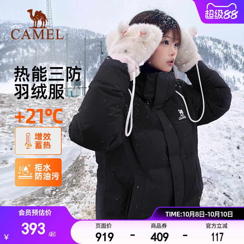 羽绒服连帽外套防泼水骆驼男女款