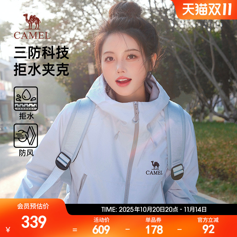 骆驼山海夹克2.0男款外套山系登山服2025新款防风防泼水风衣女