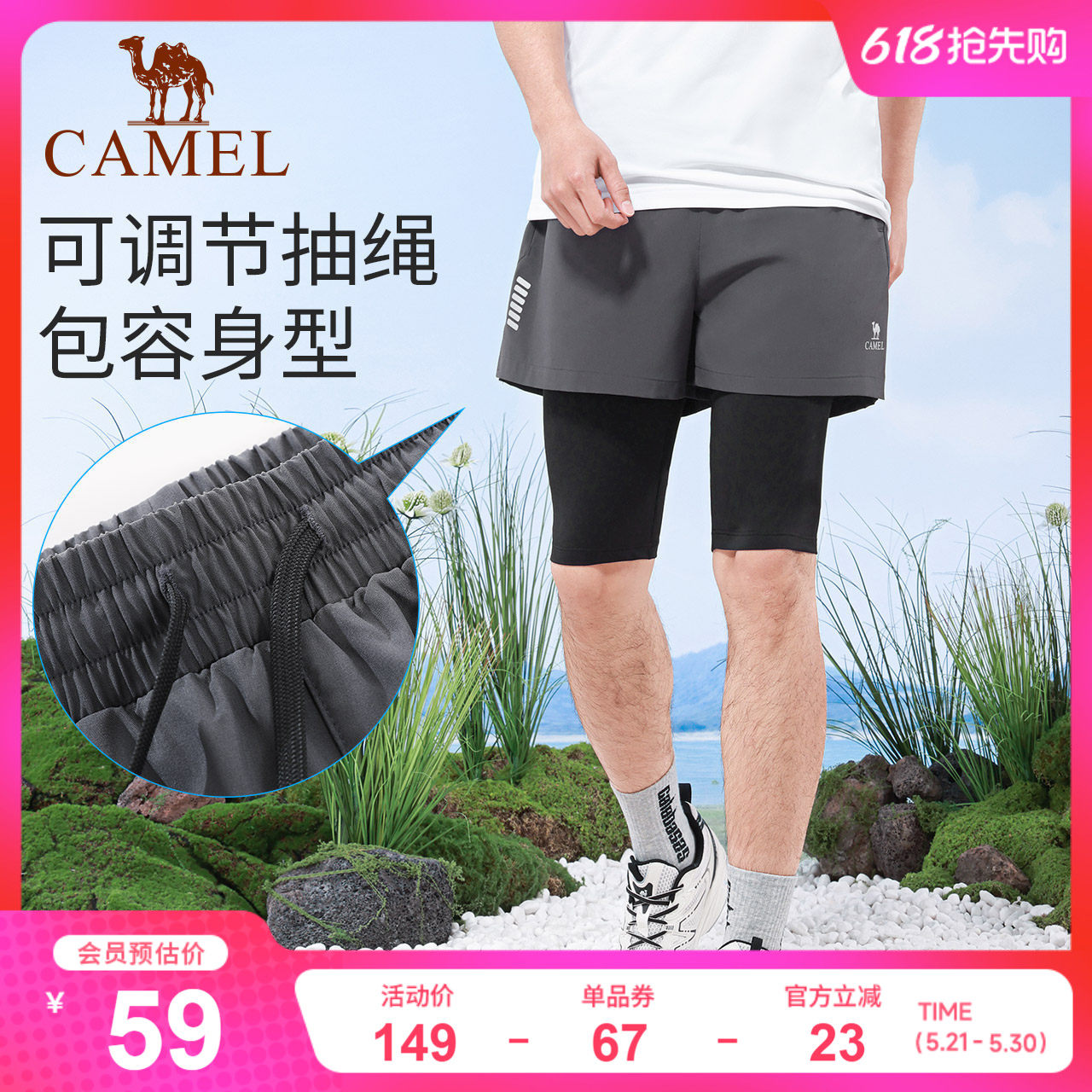 骆驼休闲短裤春季男款速干透气短款健身裤子时尚假两件运动五分裤