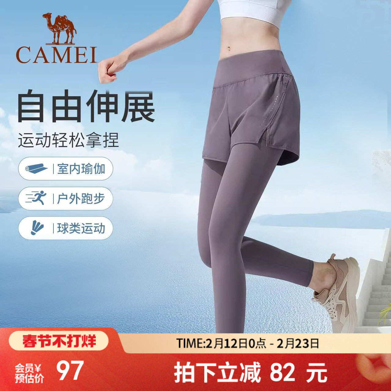 骆驼运动长裤高腰加绒女款2025秋季假两件紧身裤外穿保暖针织长裤