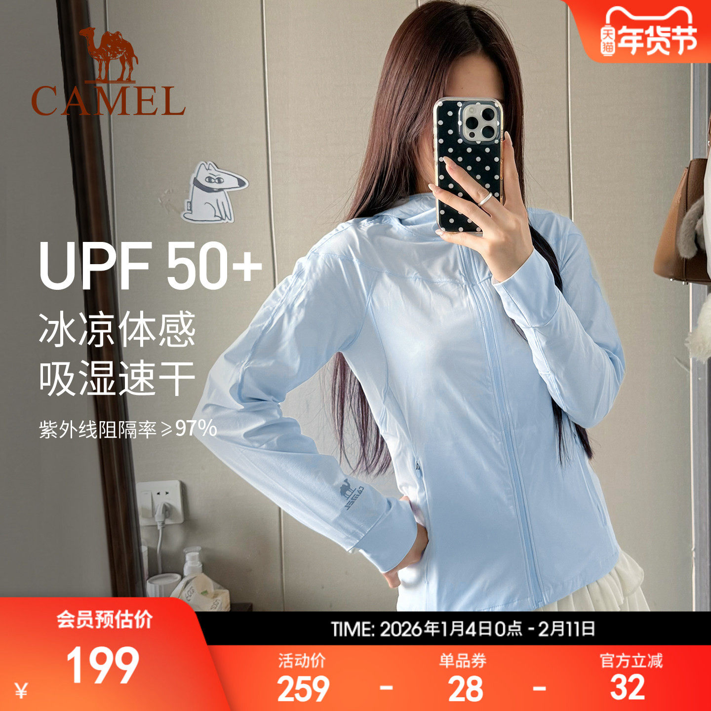 骆驼防晒衣女小蛮腰2026夏季新款冰感速干户外防晒服修身蓝色外套