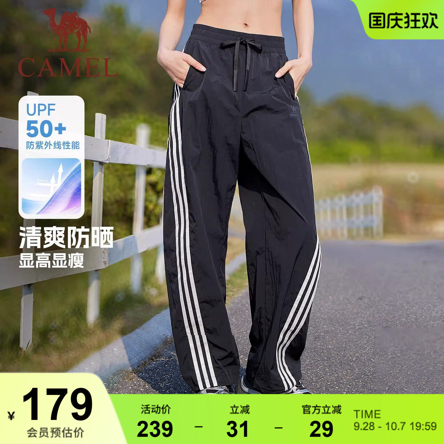 骆驼美式工装长裤子运动女夏薄款直筒三条杠防晒休闲爵士舞跳舞裤