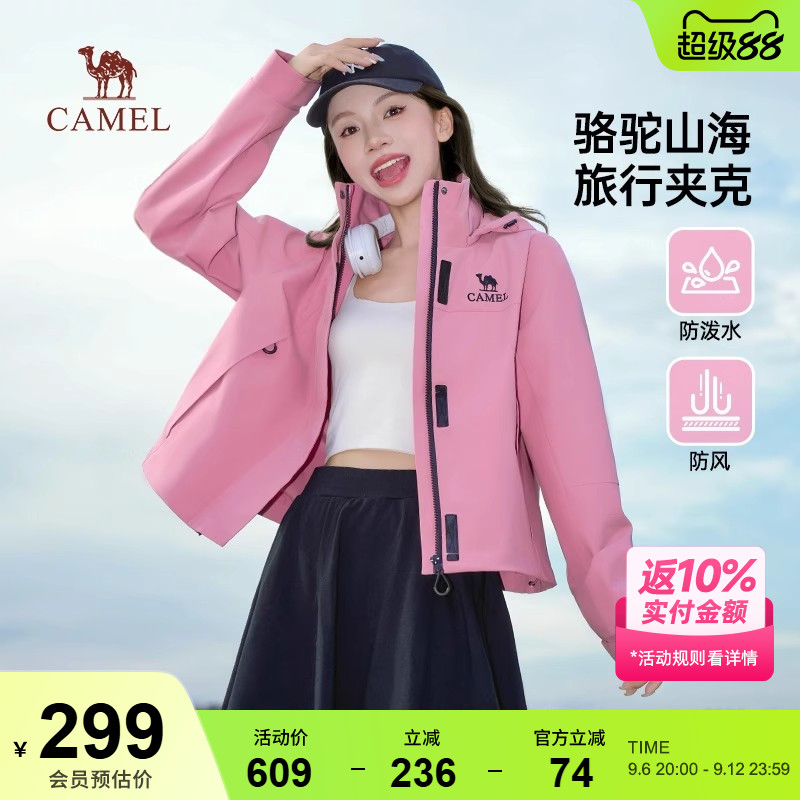 骆驼山海粉色夹克女装春秋新款小个子防风短款运动休闲薄工装外套图片