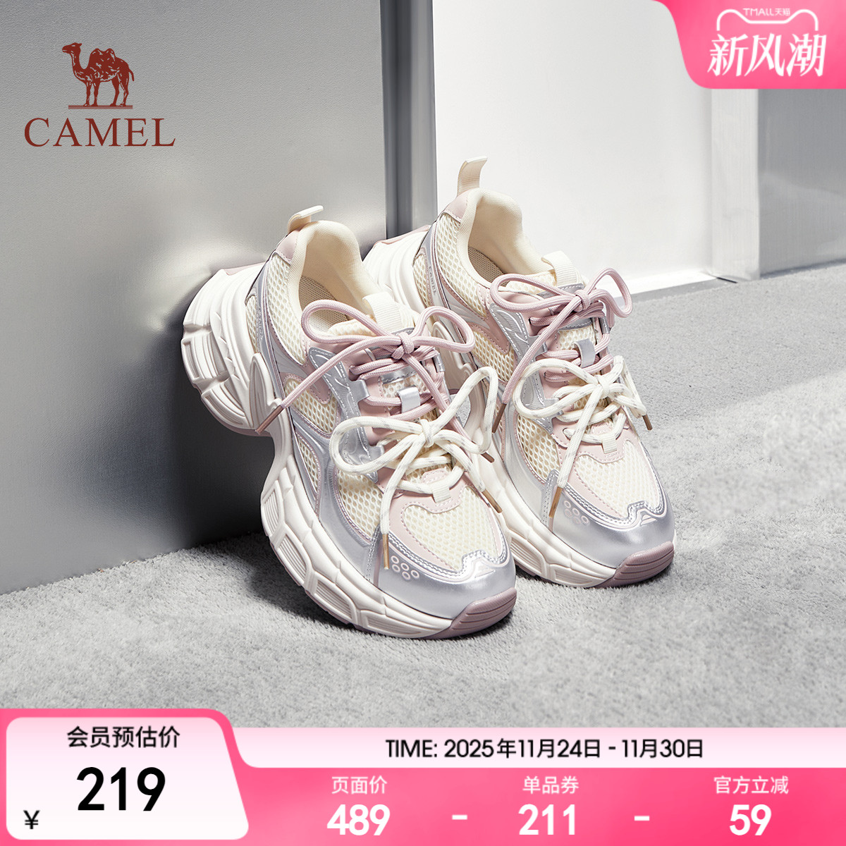 骆驼女鞋厚底老爹鞋时尚休闲鞋