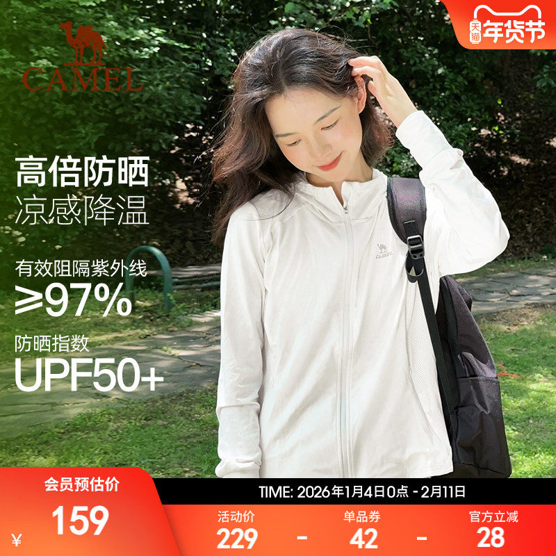 骆驼山茶2代防晒衣男女夏季户外开衫防紫外线冰丝皮肤衣运动外套