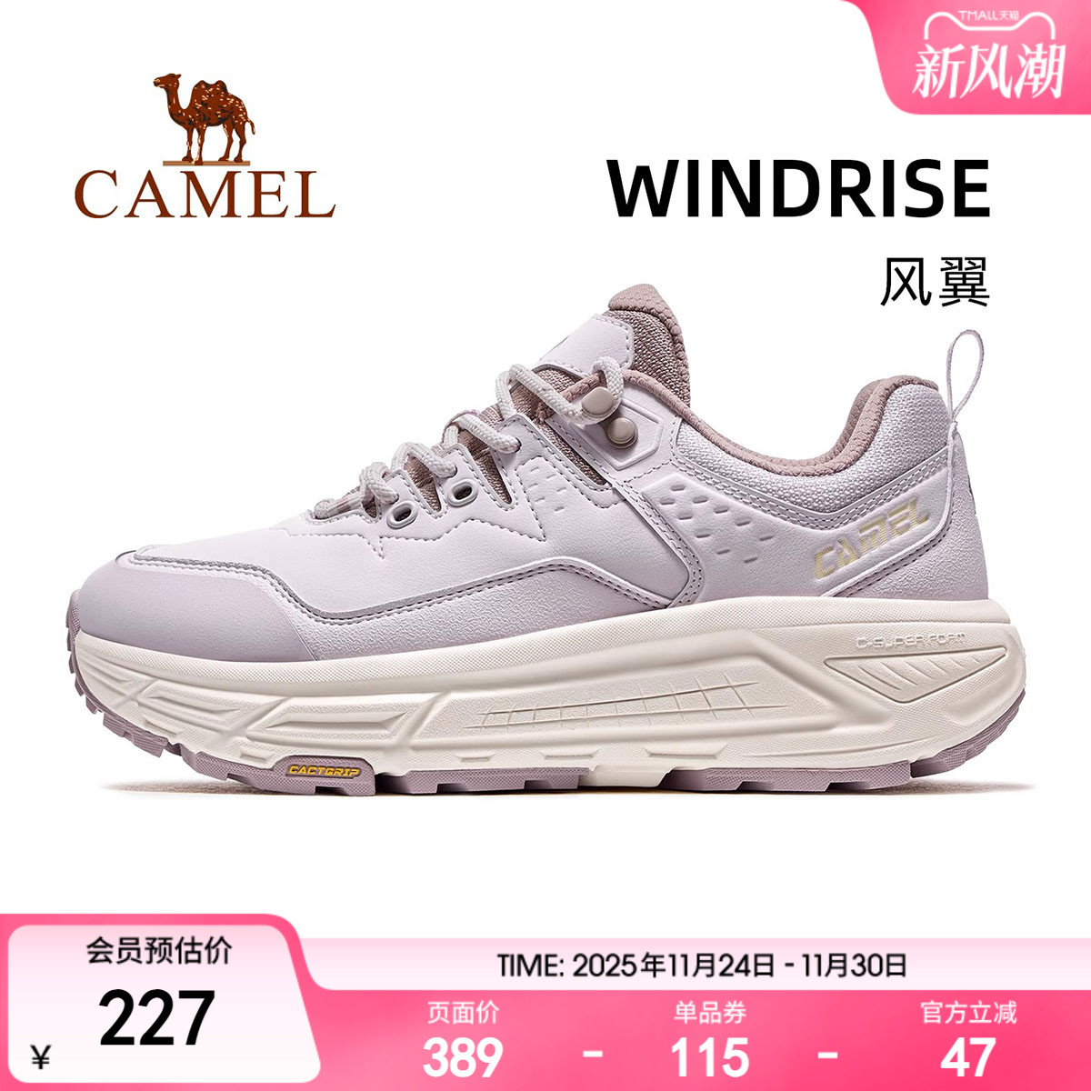 骆驼风翼运动鞋女款2025秋季新款女鞋休闲鞋百搭透气增高徒步鞋