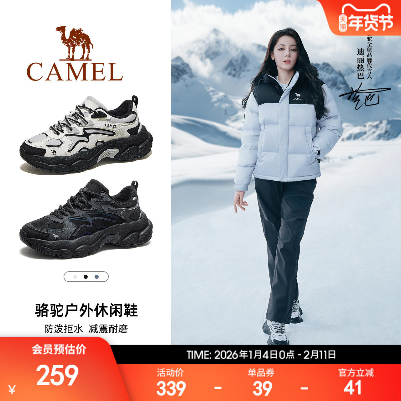 [迪丽热巴同款]骆驼山云2登山鞋男女防滑耐磨徒步鞋户外运动鞋子,户外/登山/野营/旅行用品,登山鞋/徒步鞋,淘宝优惠券,粉丝福利购,淘宝优惠卷