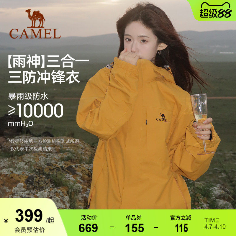 骆驼户外谷子黄色冲锋衣女款三合一防水防风登山服三防夹克外套男