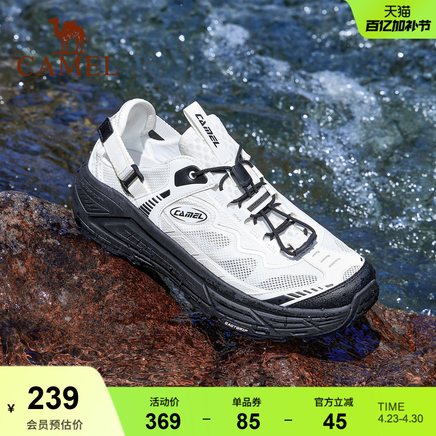 骆驼户外鞋涉水溯溪鞋男新款网面透气厚底缓震防滑徒步运动凉鞋