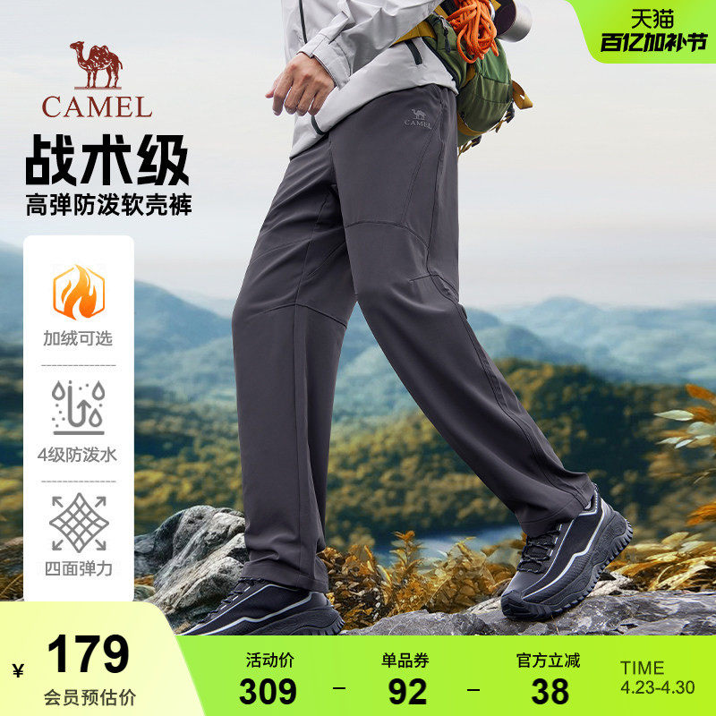 骆驼男装2025新款秋冬季休闲裤男加绒工装户外战术裤子加厚软壳裤