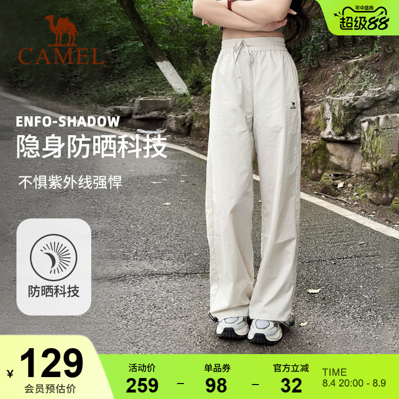 骆驼漫游防晒透气直筒运动长裤