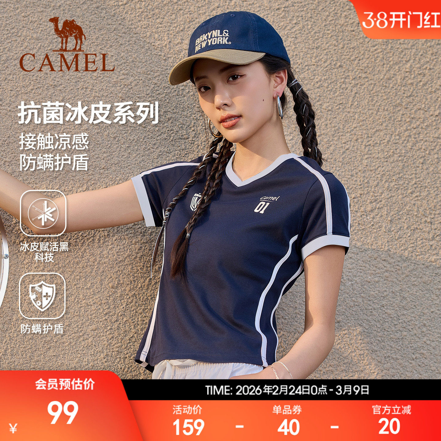 骆驼运动短袖女复古T恤夏冰感抗菌网球羽毛球半袖美式V领正肩上衣