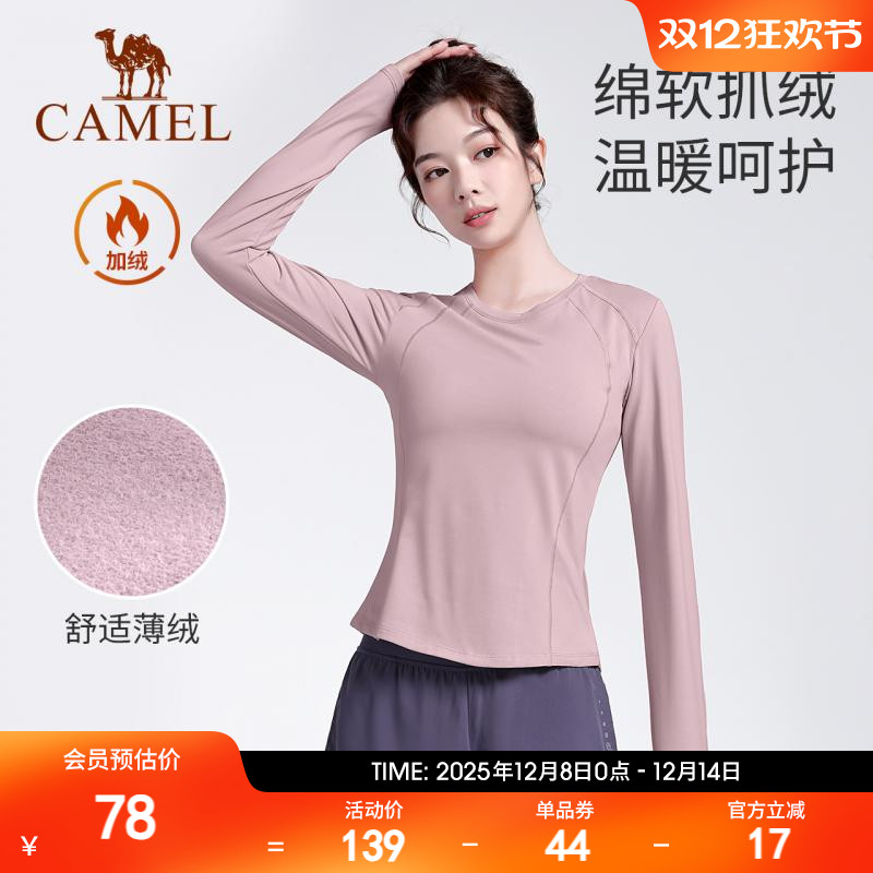 骆驼瑜伽T恤薄绒保暖上衣长袖衫