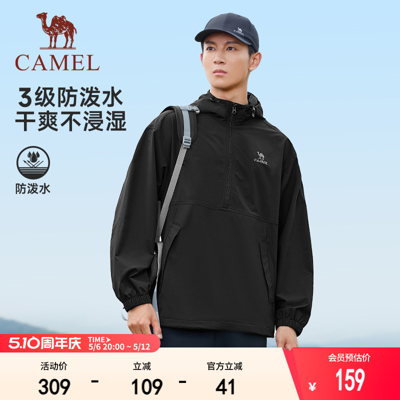 骆驼运动外套男2025新款秋冬季防泼水连帽卫衣户外半拉链梭织风衣
