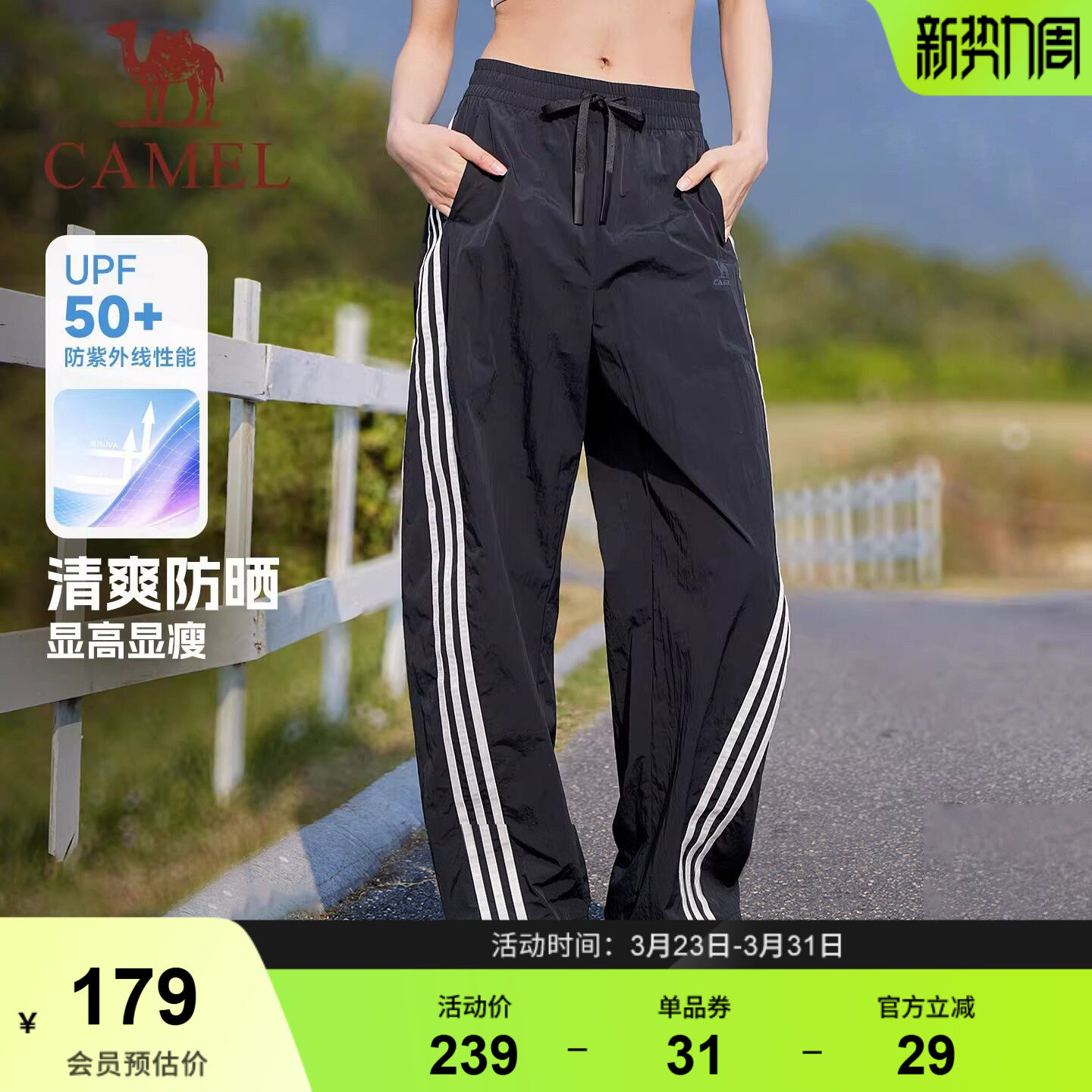 骆驼美式工装长裤子运动女夏薄款直筒三条杠防晒休闲爵士舞跳舞裤