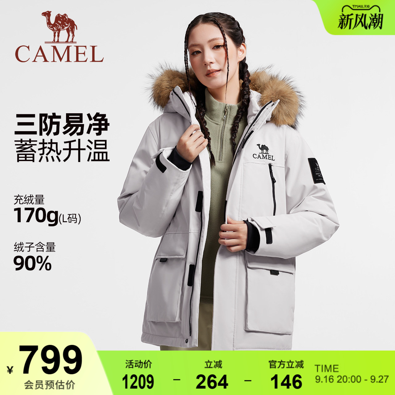 骆驼女装派克羽绒服中长款2026冬季保暖加厚毛领工装羽绒外套男