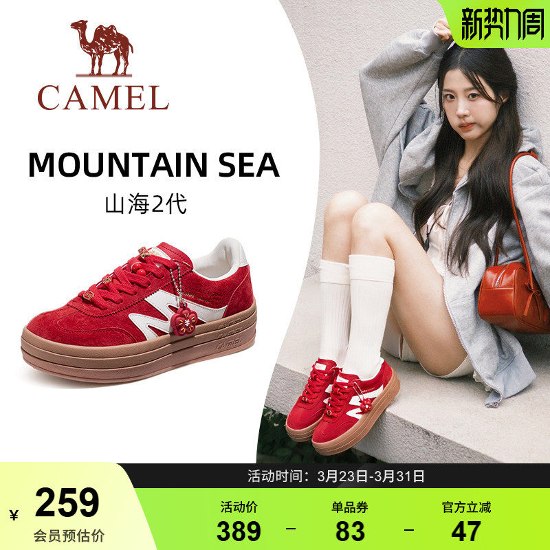 骆驼山海2代运动鞋2026年新款厚底德训鞋休闲鞋百搭经典板鞋女款