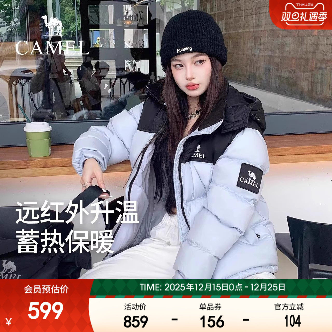 骆驼羽绒服女2025冬季新款热反射升温保暖加厚连帽面包服短款外套