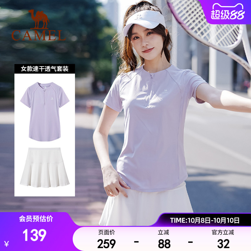 骆驼运动套装女春夏新款速干透气短袖短裙跑步羽毛球网球服两件套