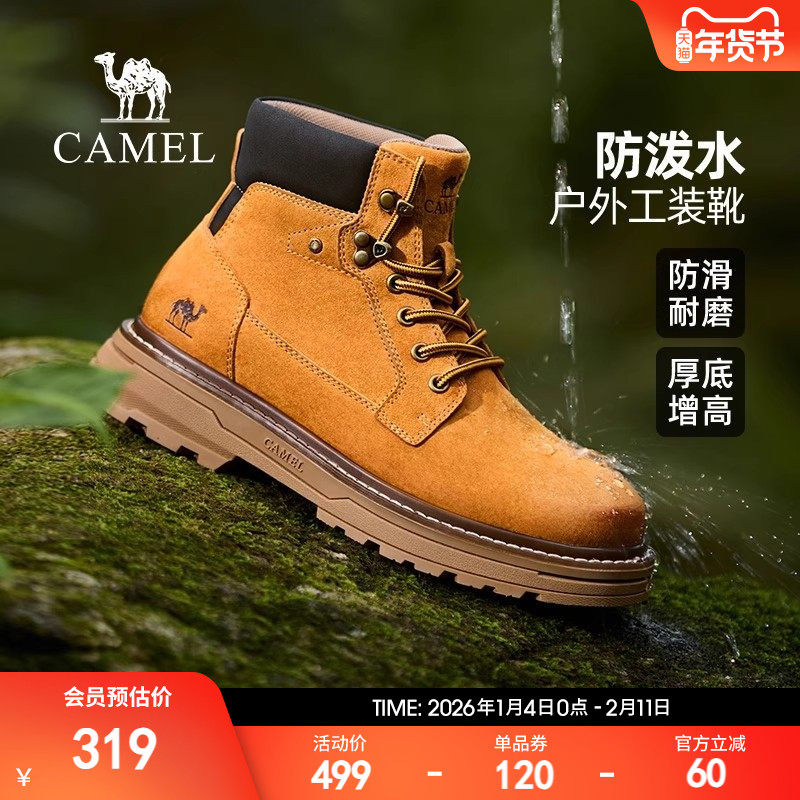 骆驼男鞋2025秋季新款复古耐磨抓地大黄靴防滑厚底经典户外工装靴