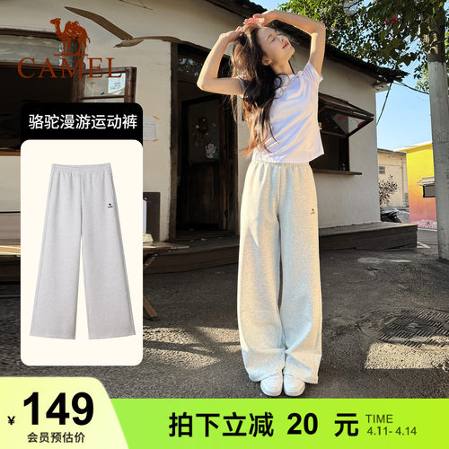 骆驼漫游运动裤女长裤子香蕉阔腿裤直筒休闲针织棉感宽松弯刀卫裤