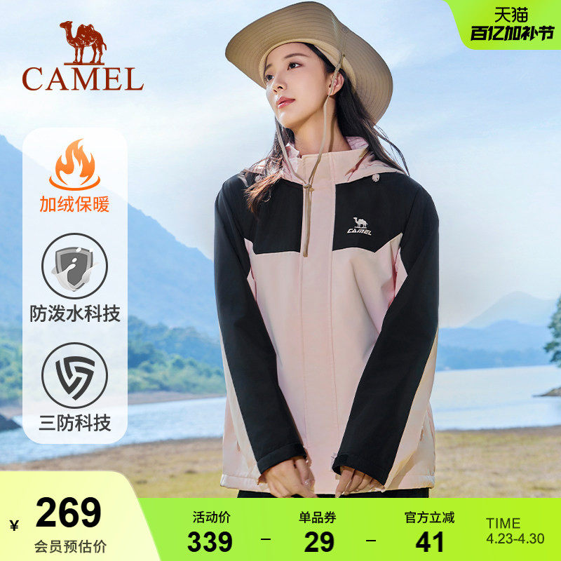 骆驼运动外套女防风防水加绒登山服软壳衣保暖抓绒三防跑步夹克男