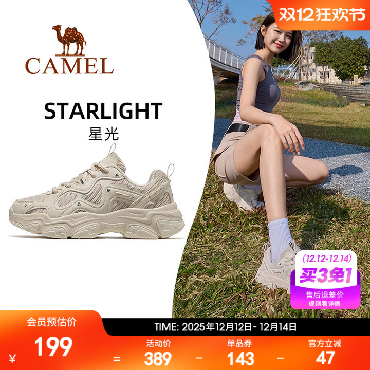 骆驼骆驼女鞋老爹鞋透气