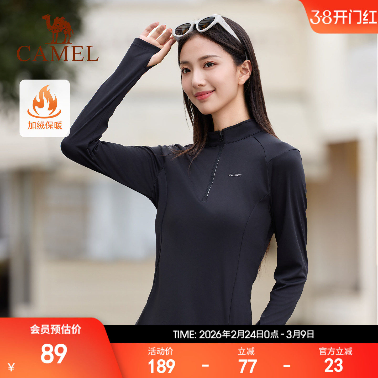 骆驼运动速干上衣女户外立领健身专业跑步健身瑜伽服显瘦长袖T恤