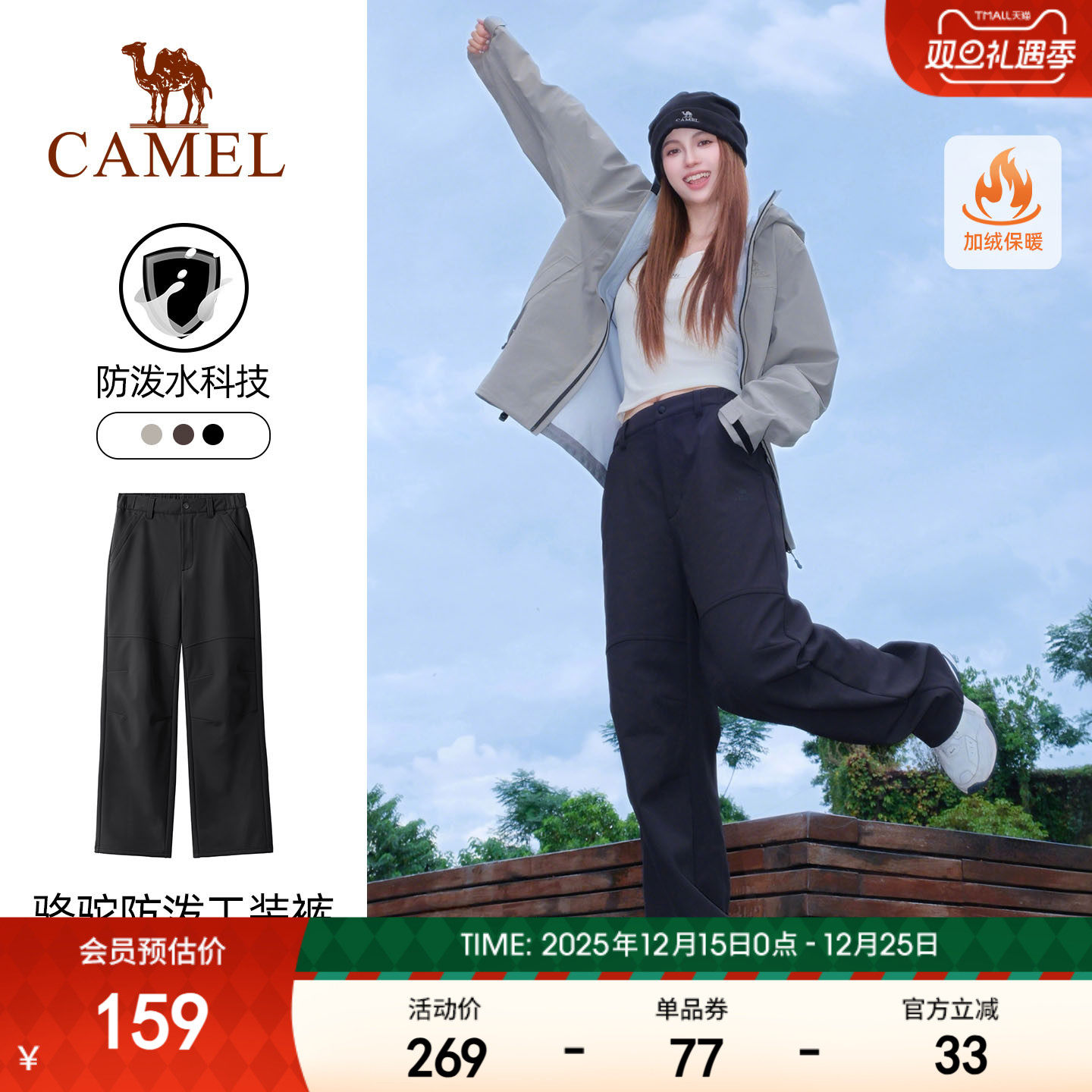 骆驼运动裤女户外伞兵裤防水防风吸湿高弹冲锋裤登山软壳裤工装裤