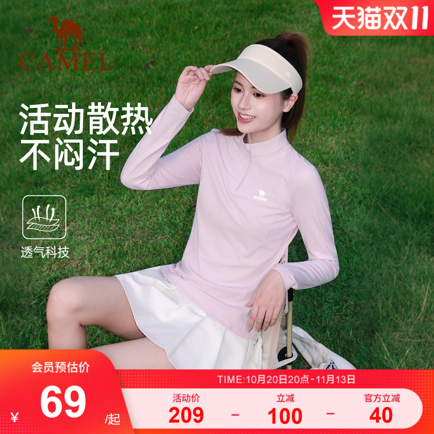 骆驼运动T恤速干登山户外跑步上衣女 短袖防晒健身瑜伽羽毛球长袖