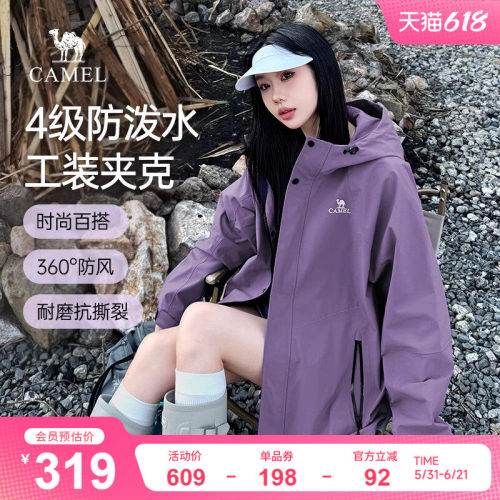 迪丽热巴同款骆驼山海夹克新款女装紫色外套户外防风风衣登山服男