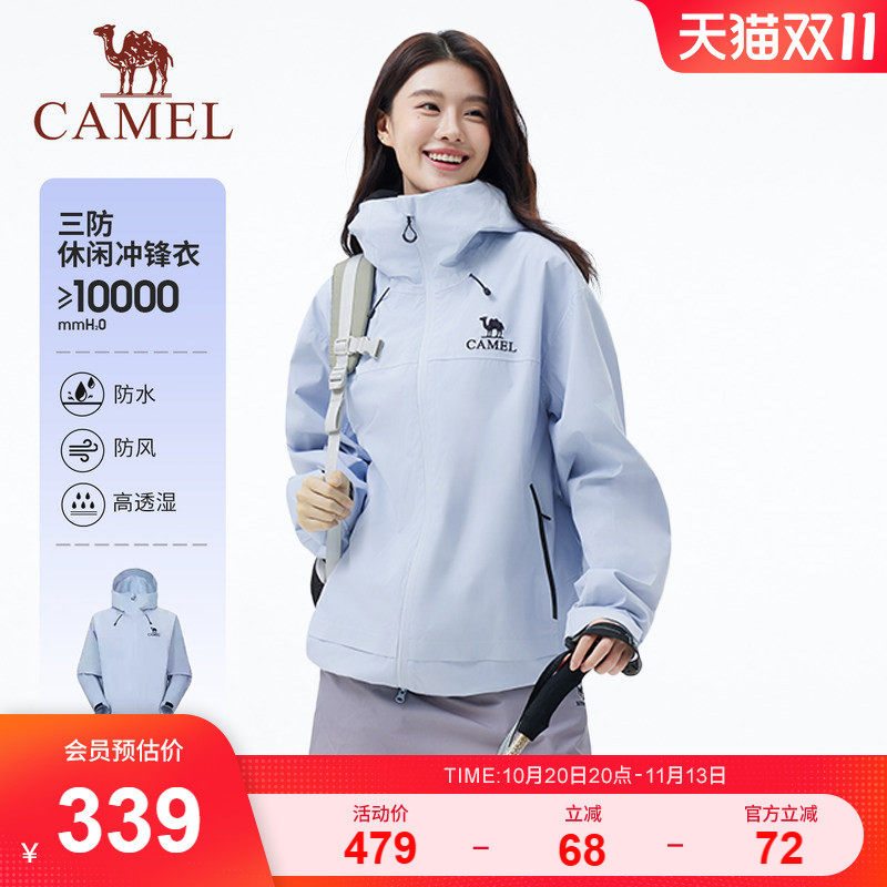 骆驼女装冲锋衣外套女薄款新款连帽宽松户外三防休闲夹克短款外套