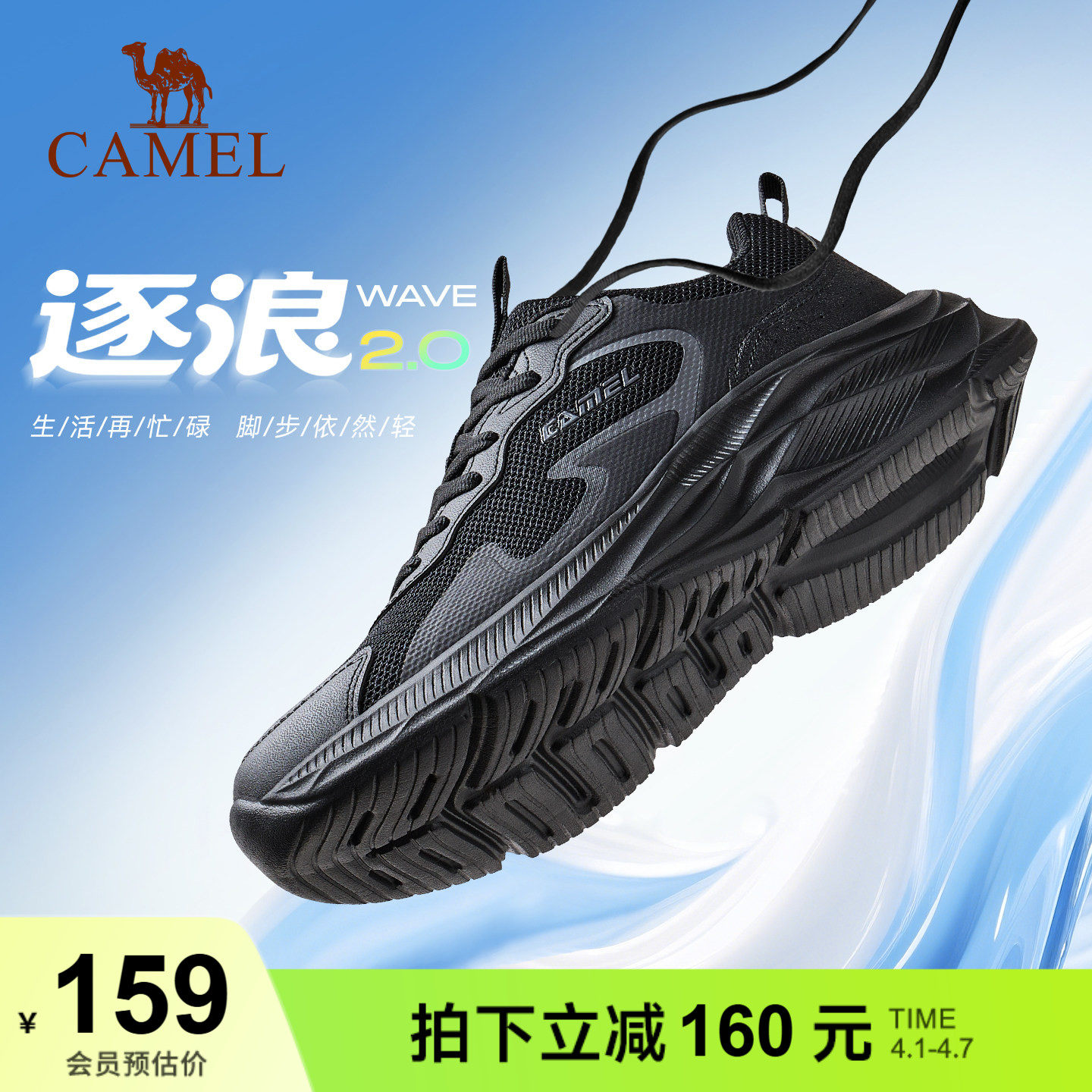 骆驼运动鞋男鞋逐浪2代黑色爸爸鞋舒适休闲鞋防滑抓地缓震跑步鞋