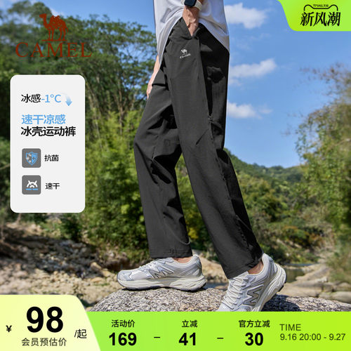 骆驼运动速干长裤男士春夏速干透气直筒休闲裤跑步登山防晒裤子女